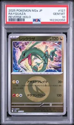 PSA10】レックウザ オシャボミラー MEGAドリームex - メルカリ