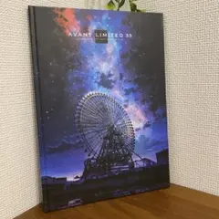 【非売品】【美品】アールビバン会員限定 画集 2024年 vol33