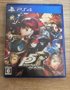 PS4 ペルソナ5 ザ・ロイヤル