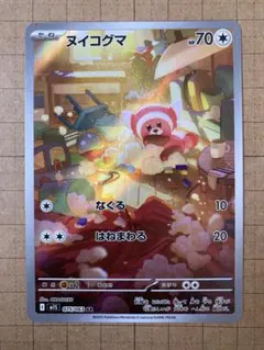 2026年最新】ヌイコグマARの人気アイテム - メルカリ