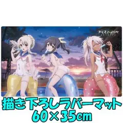 2026年最新】プリズマイリヤ プレイマットの人気アイテム - メルカリ