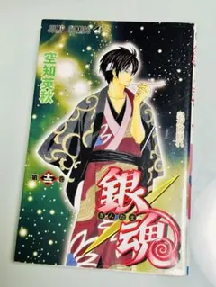 2026年最新】銀魂 1巻 初版の人気アイテム - メルカリ