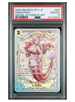 2025 ONE PIECE OP11 しらほし psa10 2025 ONE PIECE OP11 JP #057 しらほし PSA10 - メルカリ