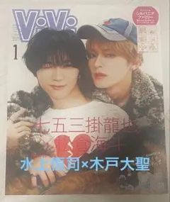 2025年最新】木戸大聖の人気アイテム - メルカリ