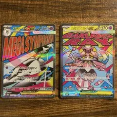 メガサーナイトex メガディアンシーex MA