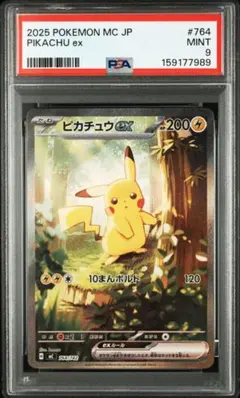 2026年最新】ポケモンカード ピカチュウex sarの人気アイテム - メルカリ