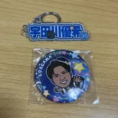 オリックス・バファローズ 宇田川優希 アクリルキーホルダー 缶バッジ