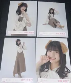 2025年最新】幸阪茉里乃 生写真の人気アイテム - メルカリ