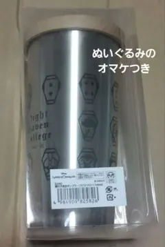 ツイステ 真空タンブラー サバナクロー