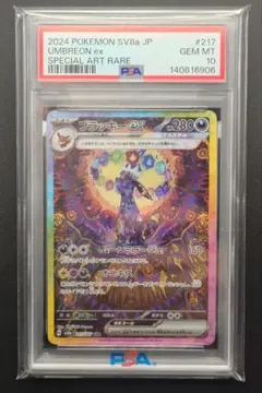 【PSA10】ブラッキーex sar テラスタルフェス