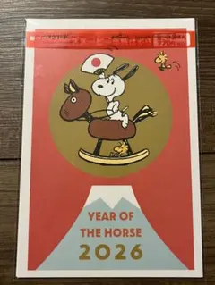 2026年 年賀状 スヌーピー(3枚)