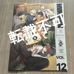 ヒプノシスマイク HYPSTER 会報誌 VOL.12 - メルカリ
