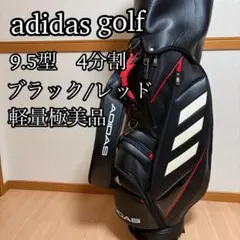 美品 アディダス ゴルフ adidas golf キャディバッグ 9.5型 黒
