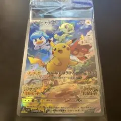 ピカチュウ みんなでぼうけん