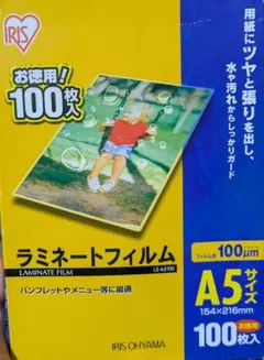 【A5、おまけつき】ラミネートフィルム　40枚（フィルムのみ）のサムネイル