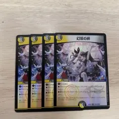 デュエルマスターズ ドッペル・リンク 幻双の絆