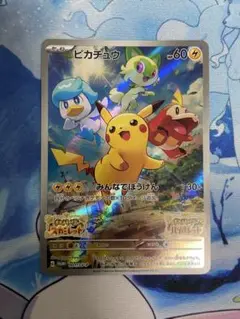 2025年最新】ピカチュウ プロモ スカーレットバイオレットの人気