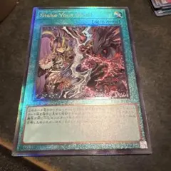 Stake Your Soul ステイクユアソウル 1枚 レリーフ