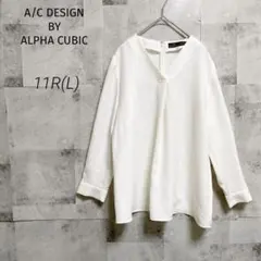 ALPHA CUBIC【L】Vネックブラウス 長袖 ホワイト CARREMANのサムネイル