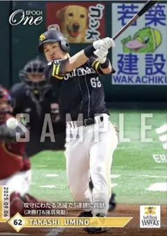 エポックワン　海野隆司　攻守にわたる活躍で5連勝に貢献　福岡ソフトバンクホークス