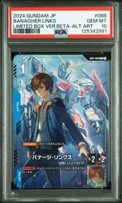 PSA10 ガンダムカードゲーム β版 バナージ パラレル リミテッド ガンダム - カードランド秋葉原店