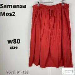美品 Samansa Mos2 サマンサモスモス フレアスカート ミモレ丈 光沢のサムネイル
