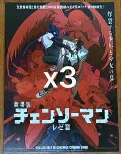 【在庫処分】台湾限定 レゼ編 A3ポスター 映画 劇場版 チェンソーマン 特典