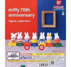 miffy 70th anniversary figure collection