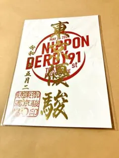 2026年最新】御駿印の人気アイテム - メルカリ