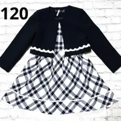 【クリーニング済】ヒロミチナカノ フォーマル セットアップ120 濃紺 卒園入学