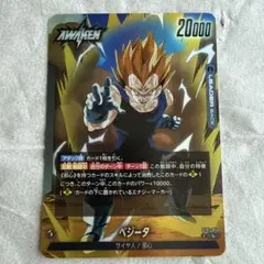 ドラゴンボール フュージョンワールド ベジータ L ST01-053 - メルカリ