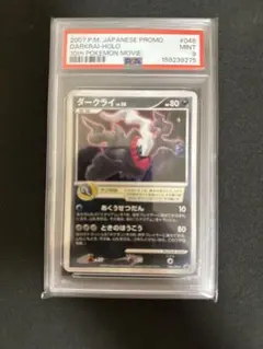 2026年最新】ポケモンカード ダークライ 映画の人気アイテム - メルカリ