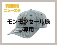 韓国限定 日本未入荷【NEW ERA】ニューヨーク・ヤンキース デニムキャップ