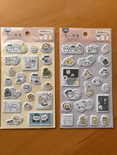 ちいかわ　ぷくっとシール3 セリア ２種セット