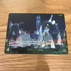 ゴジラカードゲーム プロモ AR カード レア 非売品 数量限定 ゴジラ