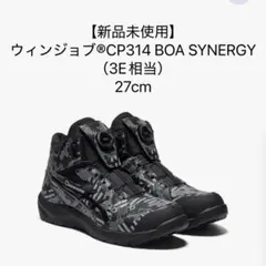 BUYEE公式アカウント07　ウィンジョブ　CP304 BOA MAGMA BUYEE公式アカウント07様専用 ウィンジョブ CP304 BOA MAGMA - メルカリ