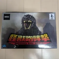 東宝怪獣シリーズ　怪獣咆哮撃　ゴジラ(2001)