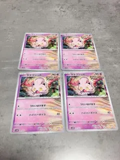 サケブシッポ　ハイパーボイス　ポケカ　デッキビルドのサムネイル