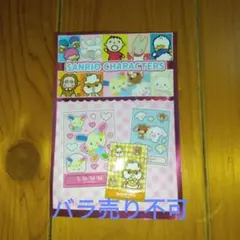 サンリオキャラクターズ 2枚セットシール