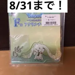 2026年最新】テリアモン助手の人気アイテム - メルカリ