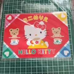 ⑤③レア品　平成レトロ ハローキティボンカレーおまけ ミニぬりえ 1996年製