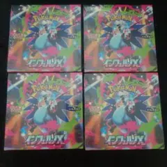インフェルノX 4Box シュリンク付 - メルカリ