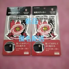 浦和レッズ 車用ステッカー 2枚セット 新品
