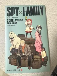SPY×FAMILY CODE: White Film Files
