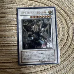 遊戯王 カオス・ゴッデス－混沌の女神－レリーフ TSHD-JP044 ARS10