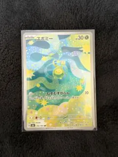 MEGAドリームex スボミーar