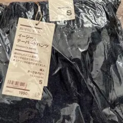 MUJI 洗いざらしデニム イージーテーパードパンツ Sのサムネイル