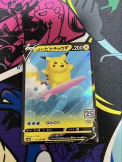 なみのりピカチュウV RR S8a 25th ANNIVERSARY