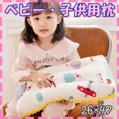 枕 子供用 キッズ 快眠 アニマル 気球ベア　かわいい 飛行機　インポートのサムネイル