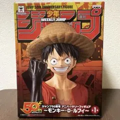 【希少・レア】ジャンプ50周年　ワーコレ　ワンピース　ルフィ　新品未開封 2025年最新】ジャンプ50周年 ルフィの人気アイテム - メルカリ